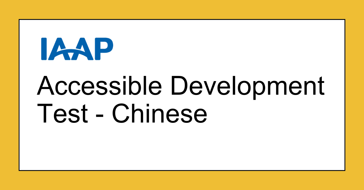 Accessible Development Test - Chinese DevCh